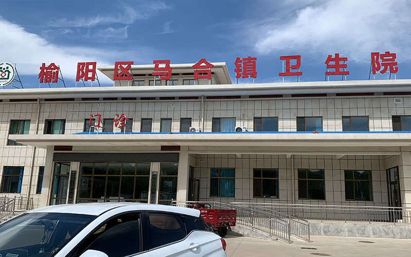 榆阳区马合镇卫生院中心供氧系统工程